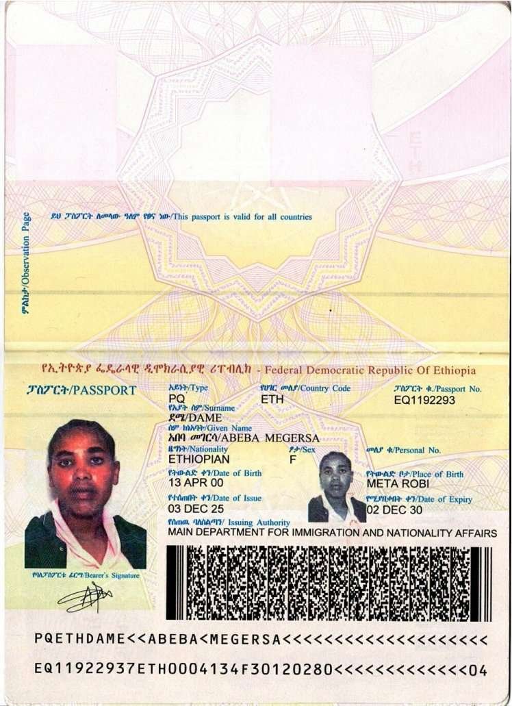 ABEBA MEGERSA DAME